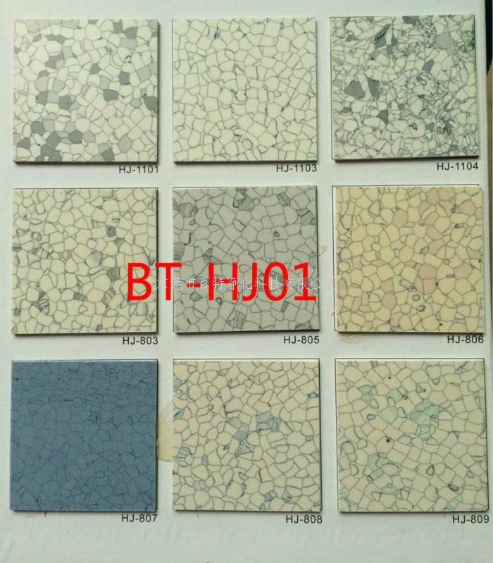 防靜（jìng）電地板片材