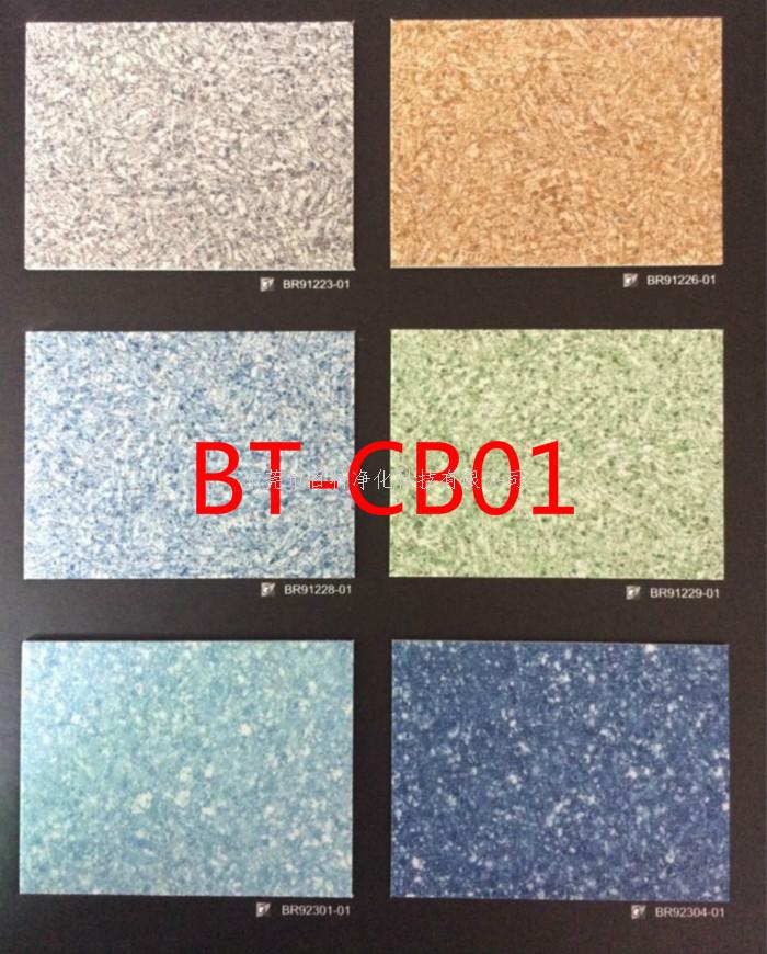 PVC卷材（cái）地板