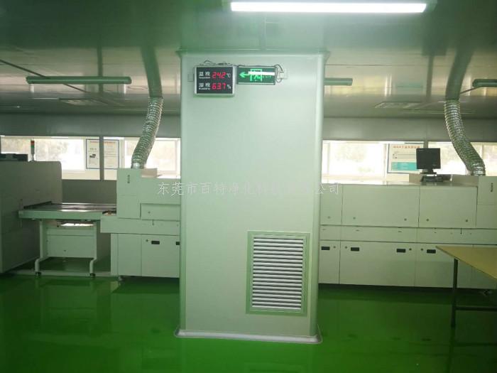 無塵淨化（huà）車（chē）間    價格電議