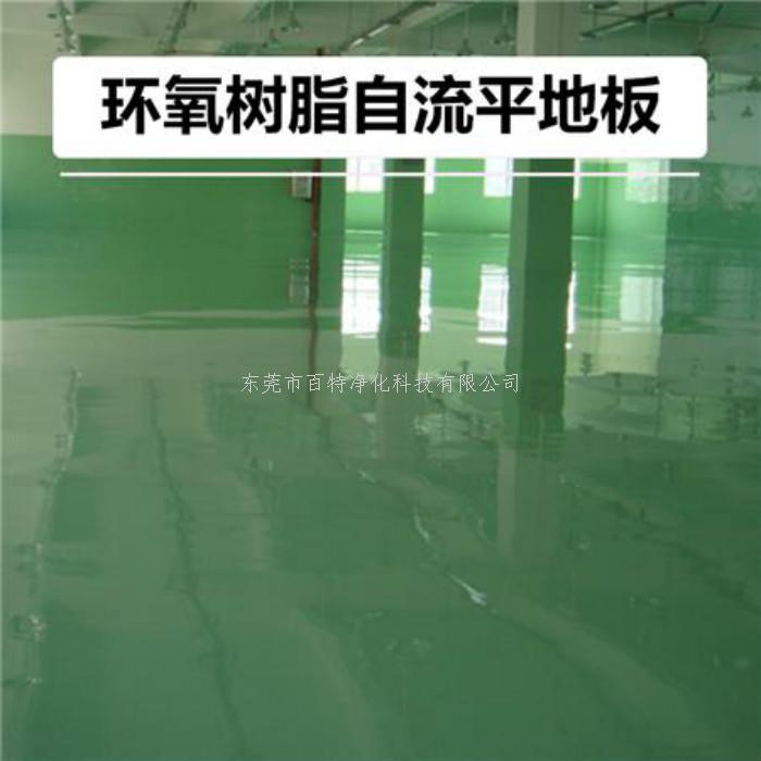 環（huán）氧地坪漆價格