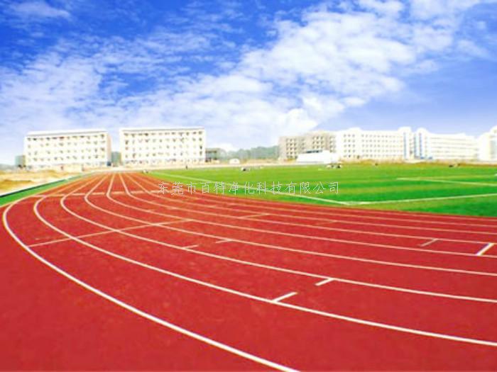 球（qiú）場（chǎng）跑道地坪
