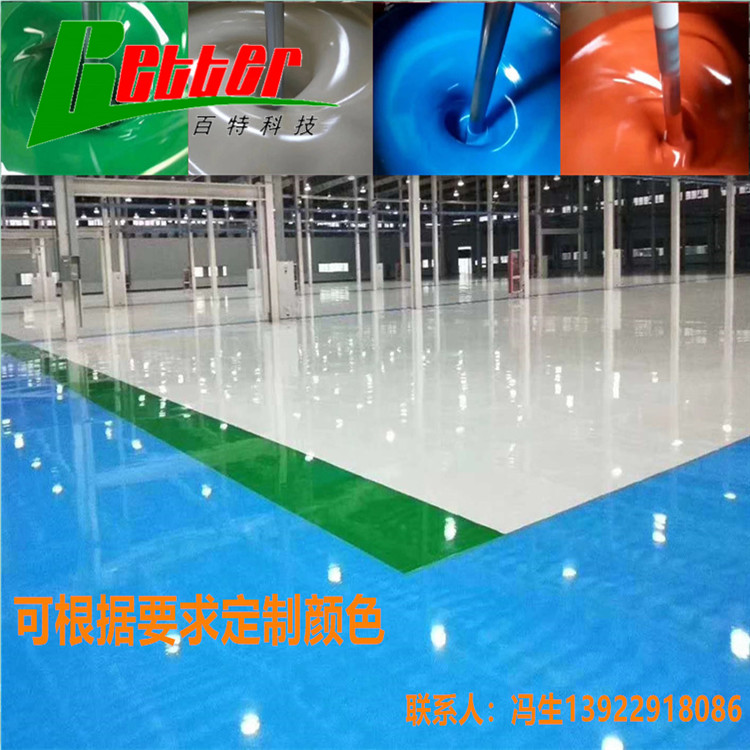 地坪漆工（gōng）程